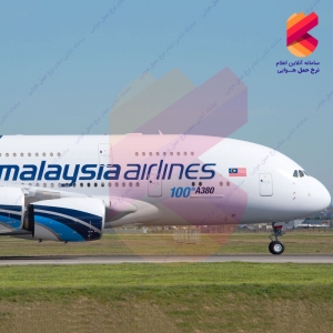 حمل بار از مالزی - حمل هوایی از مالزی